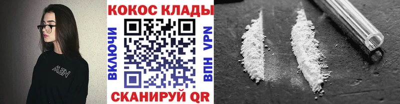 Кокаин FishScale сколько стоит OMG зеркало Зуевка