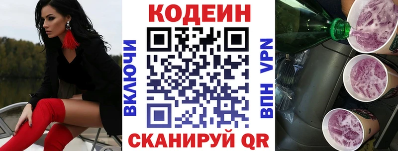 наркотики  гидра вход  Кодеиновый сироп Lean напиток Lean (лин)  Зуевка 