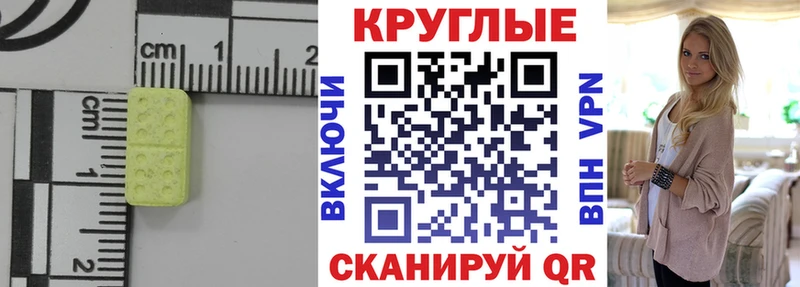 Экстази XTC  Зуевка 