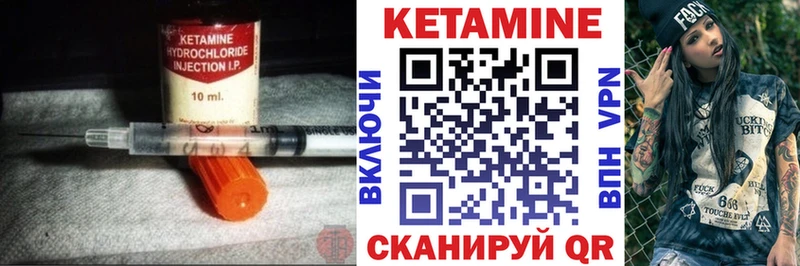 Кетамин VHQ  мега ССЫЛКА  Зуевка  дарнет шоп 