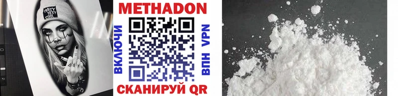 МЕТАДОН methadone  KRAKEN   Зуевка  наркота 